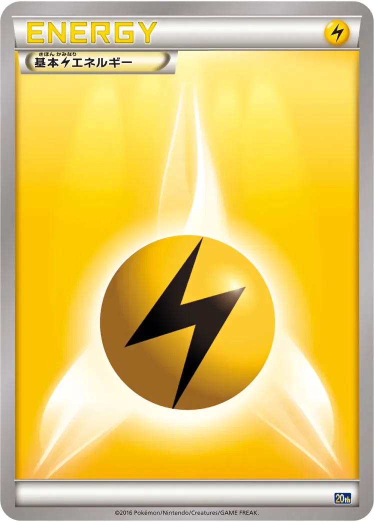 Basic Lightning Energy 「20TH No. 081」「JP」